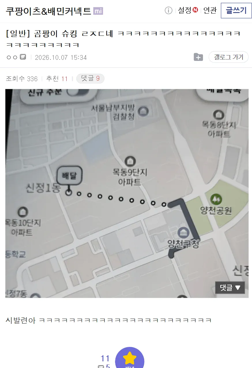 1000258372.webp 배달앱 업데이트로 난리난 배달기사들.jpg