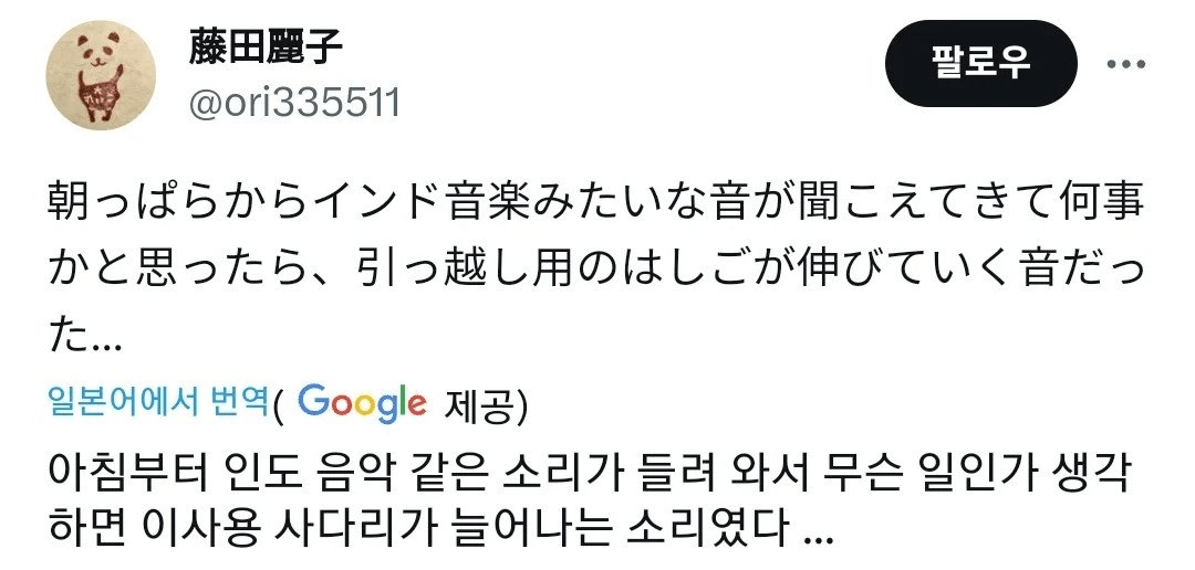 image.png 일본인 : 한국은 아침부터 인도음악 같은게 들려오네.mp4