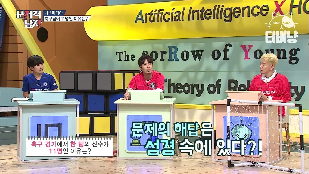 image.png 은근히 모르는 현재 축구팀 선수가 11명인 이유.jpg