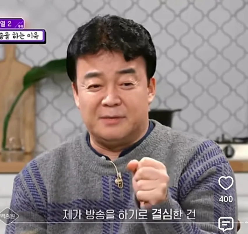 백종원 VS 백종원