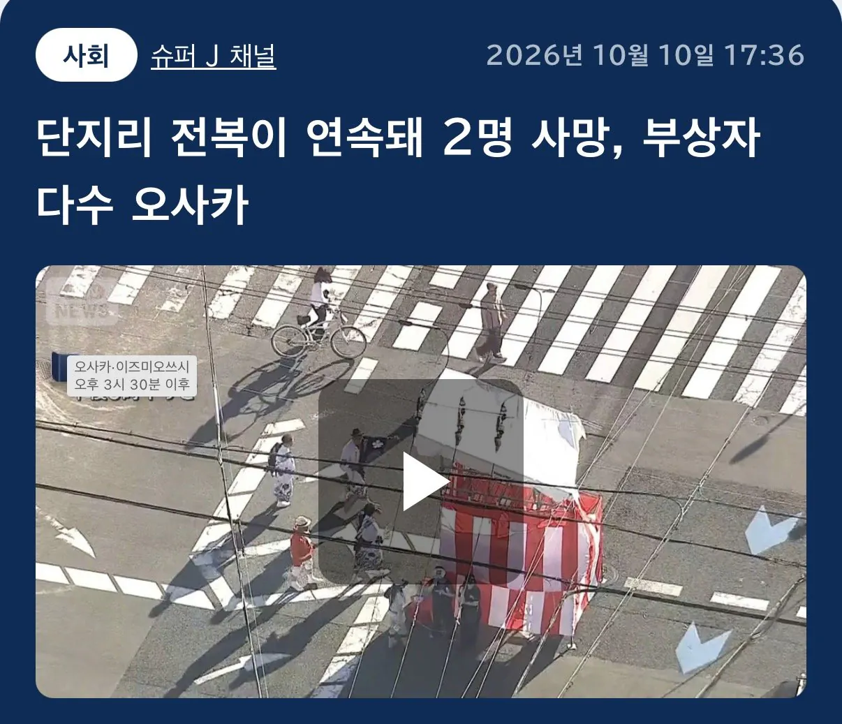 IMG_1235.jpeg 약혐) 은근 ㅈㄴ 무섭다는 일본 축제의 어두운면 근황