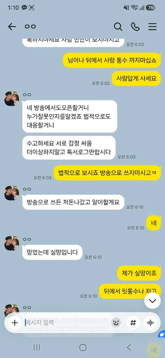 철구의 돈 빌리는법