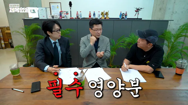 ~_1CaCeyYMsk 00-07-15 정형돈의 제목없음TV 영양제는 정신적 자기위로에 불과한 것인가_! 특히 비타민C 메가도스(플라시보 끝판왕)🤔🤔 (1).png 영양제 팔이,제약회사 광역 도발하는 서울대 교수.jpg