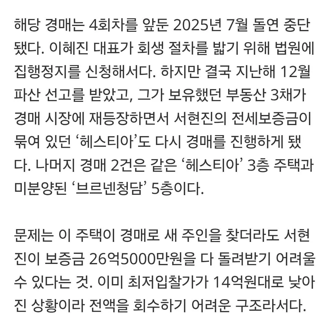1000181929.jpg [단독] 서현진 청담동 전셋집 집주인 파산 26억 보증금 떼일 판