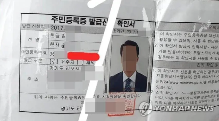 35019.jpg 남한에 와서 성폭행 저지른 탈북자