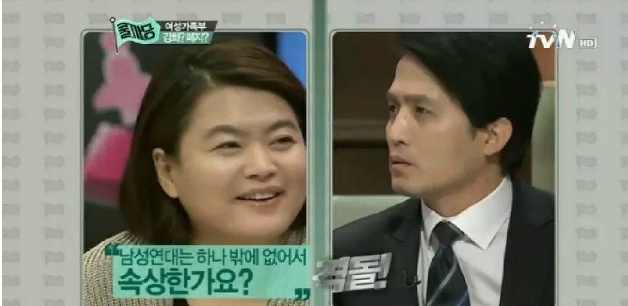 1000010804.jpg 남녀토론 태도 ㄹㅈㄷ.jpg
