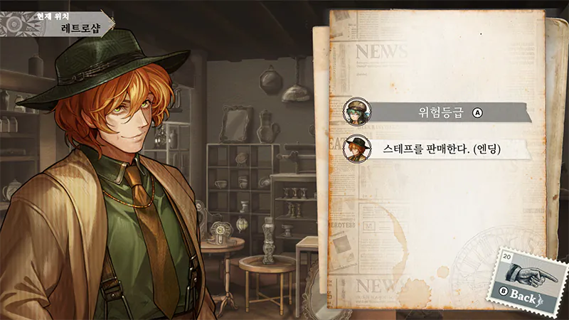 스테퍼케이스리뷰_12.png 초능력 세계에서의 추리라는 신선함, 스테퍼 레트로 리뷰