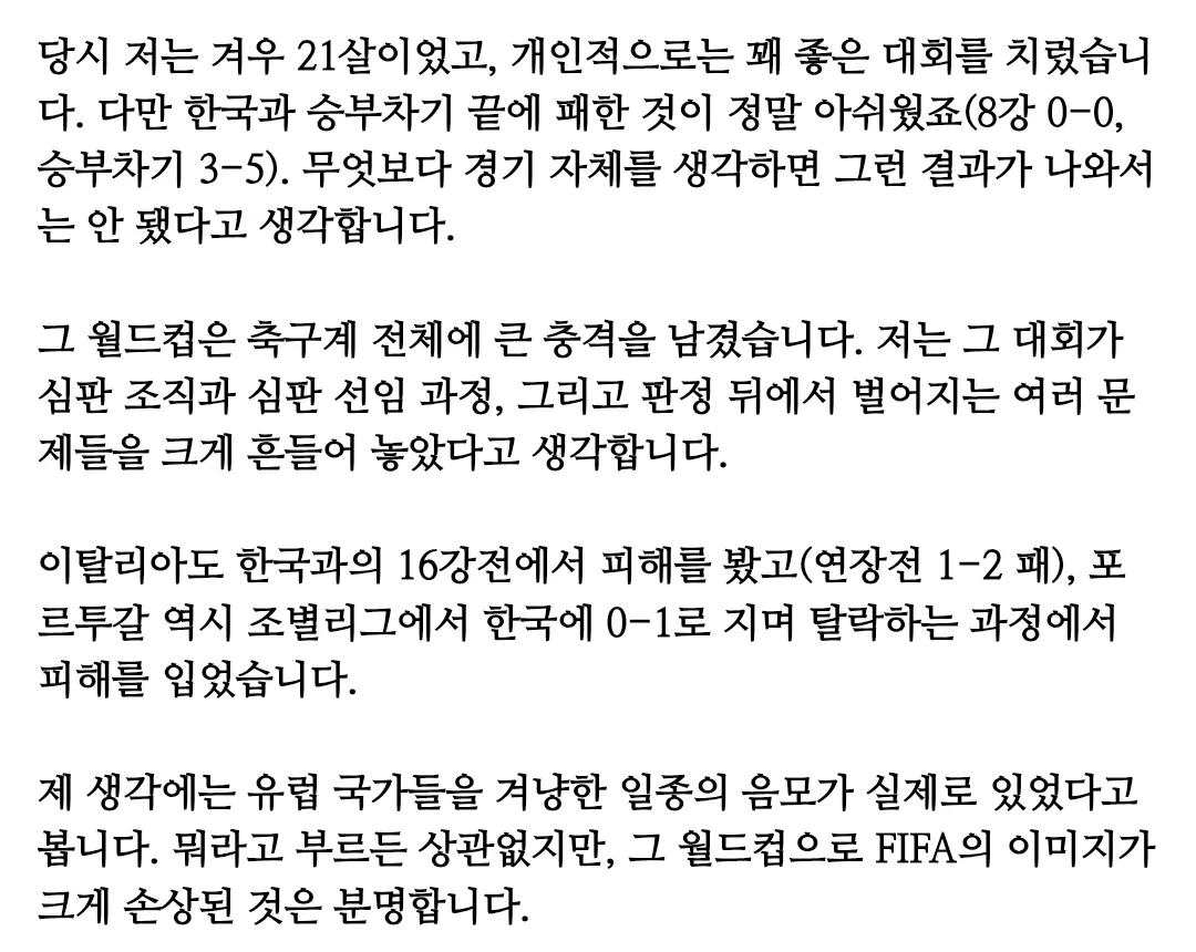 Screenshot_20260713_231223_Samsung Browser.png 2002 ์๋์ปต ํ๊ตญ์ ์ ๋งค์๋ผ๋ ์นด์์ผ์ค์๊ฒ ์ผ์นจ ๋ ๋ฆฌ๋ ํ๋ ์ค.jpg