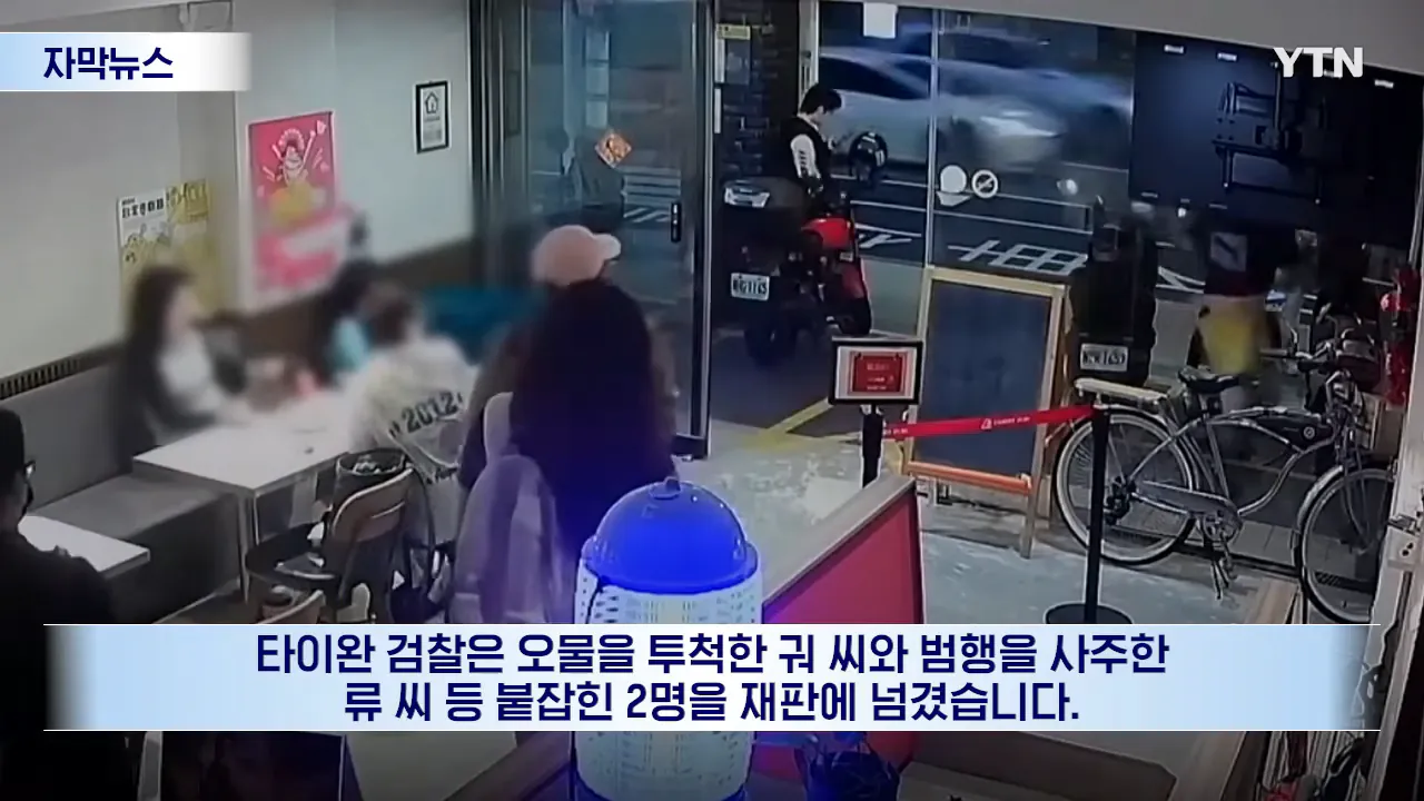 _시진핑은 세상 제일 바보_ 했더니...타이완서 벌어진 일 [자막뉴스] _ YTN 0-51 screenshot.png "시진핑은 세상 제일 바보" 했더니... 대만에서 벌어진 일 ㄷㄷㄷ