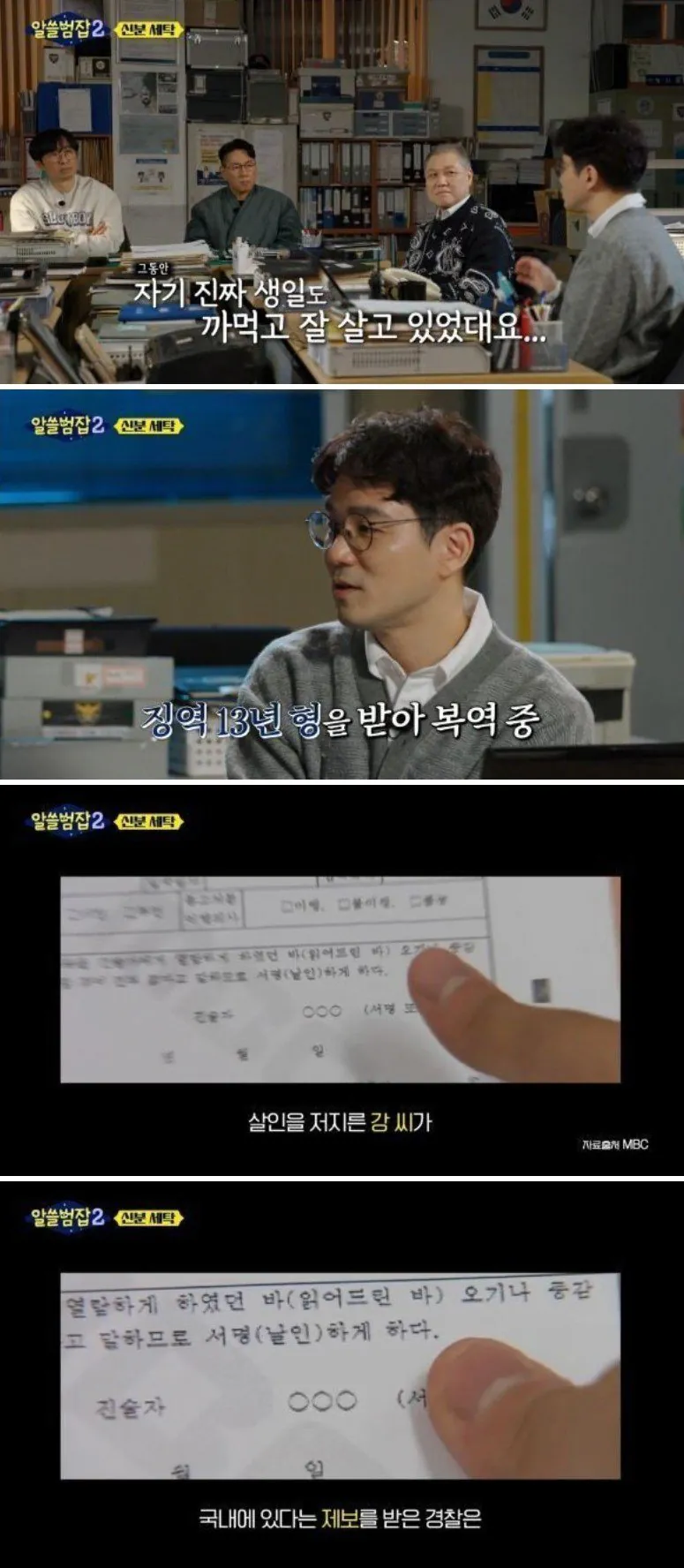 image.png 안양 호프집 조선족 살인사건.jpg
