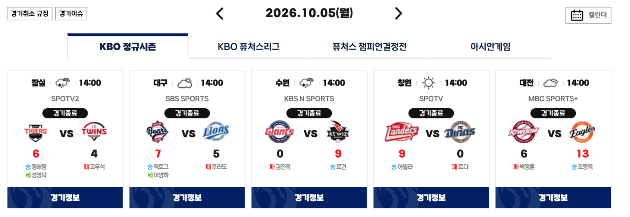 001.png 10월 6일 크보 졌다리그 안내