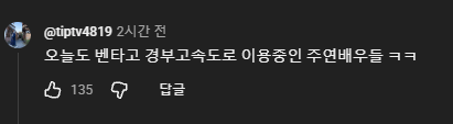 암살자들 뼈 때리는 유튜브 댓글 ㅋㅋㅋㅋㅋ