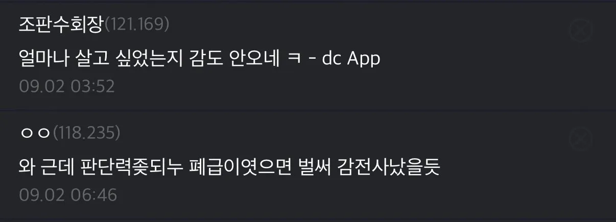 노가다하다가 60살에게 쌍욕을 박아버렸다는 노갤러