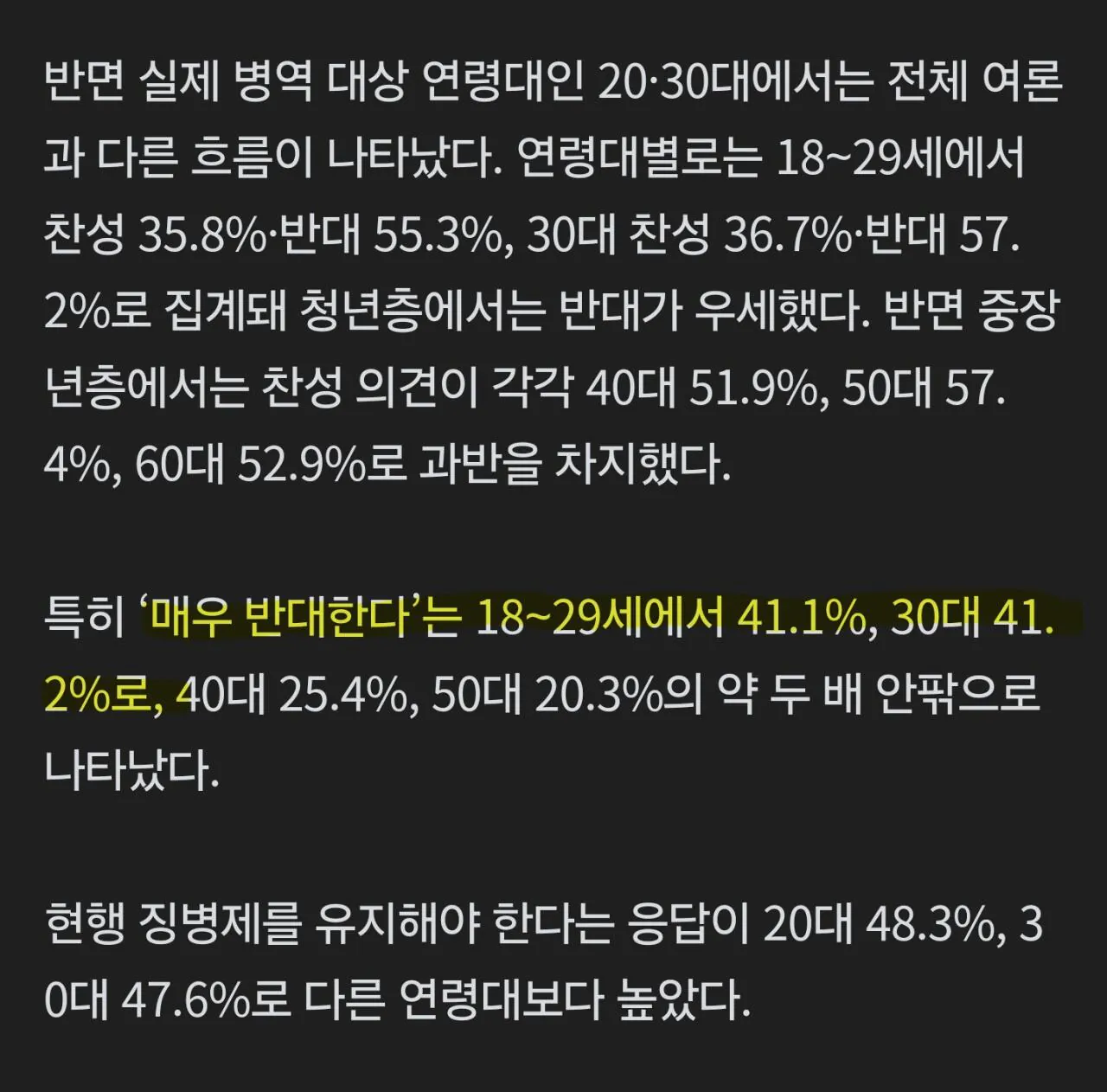 1000067671.jpg 여자도 군대가야한다... 국민 59% 여성징병 찬성.jpg