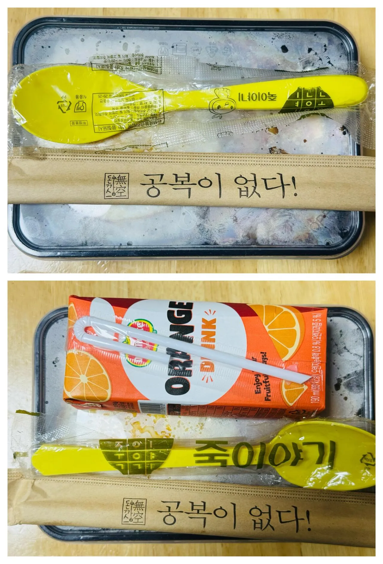 옛날도시락