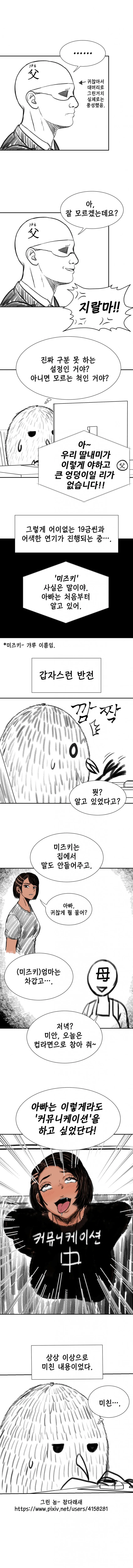 image.png ㅇㅎ?) 엉덩이만 보고 딸을 찾는 기획물을 본 만화