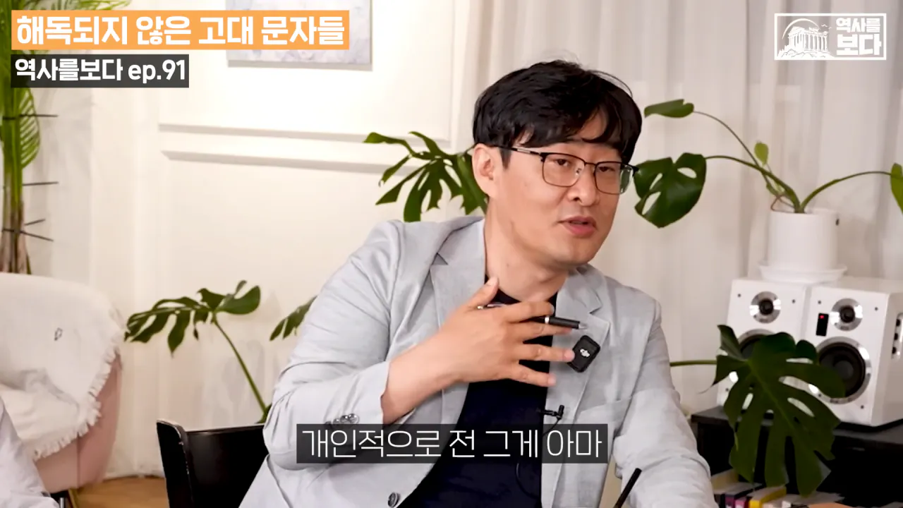 전세계 고고학자들이 아직도 찾는 전설 속 도시들...(한반도의 잃어버린 도시_) 8-54 screenshot.png 광개토대왕이 해시태그(#)를 사용했다고?