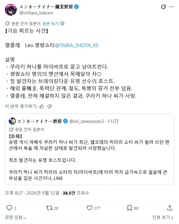 7053.jpg 현역 av배우 쿠라키 하나 사망