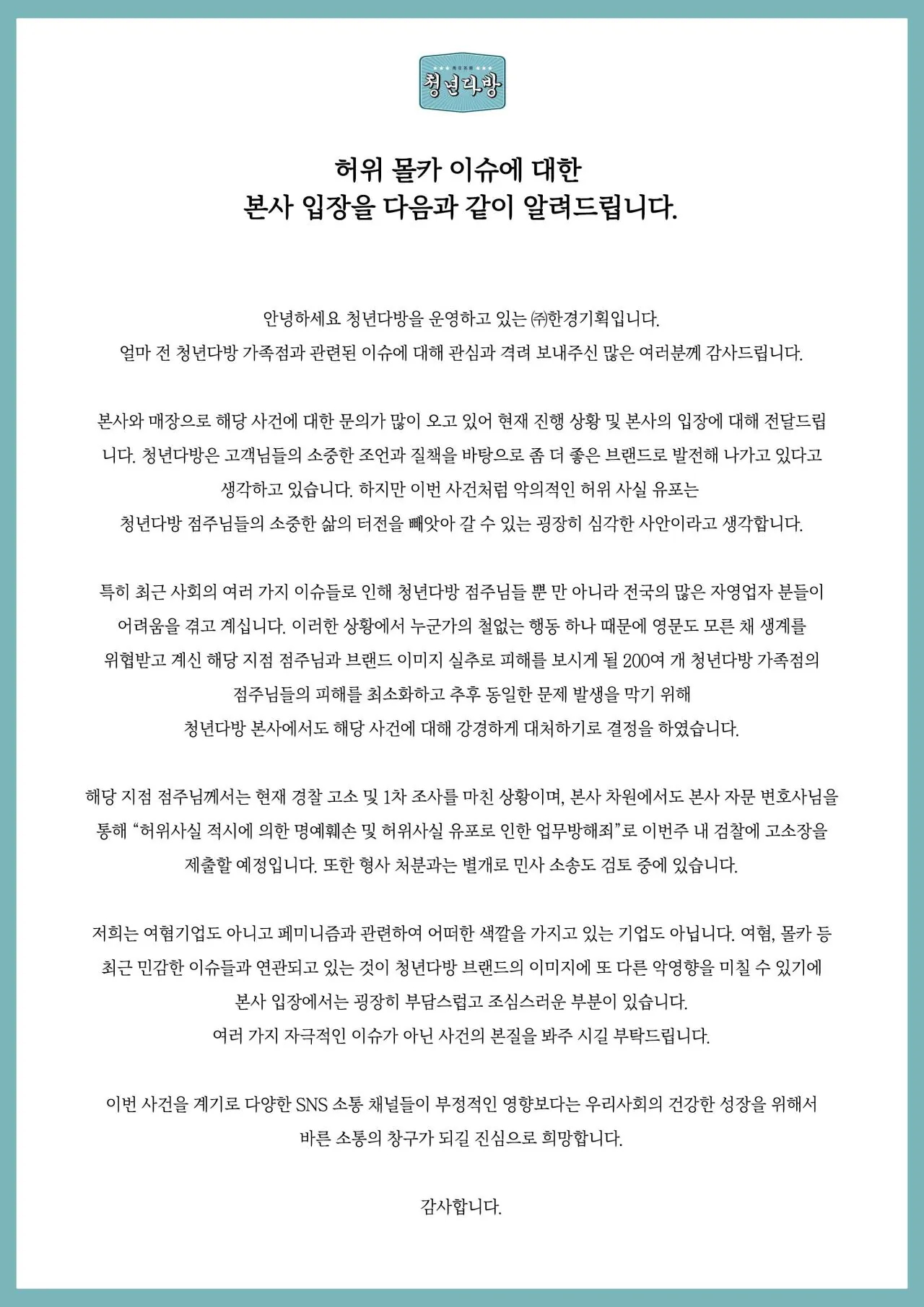 admin_nSpVJ_2018_08_13_12_36_15.jpg 청년다방 화장실에 몰카있어요 가지마세요