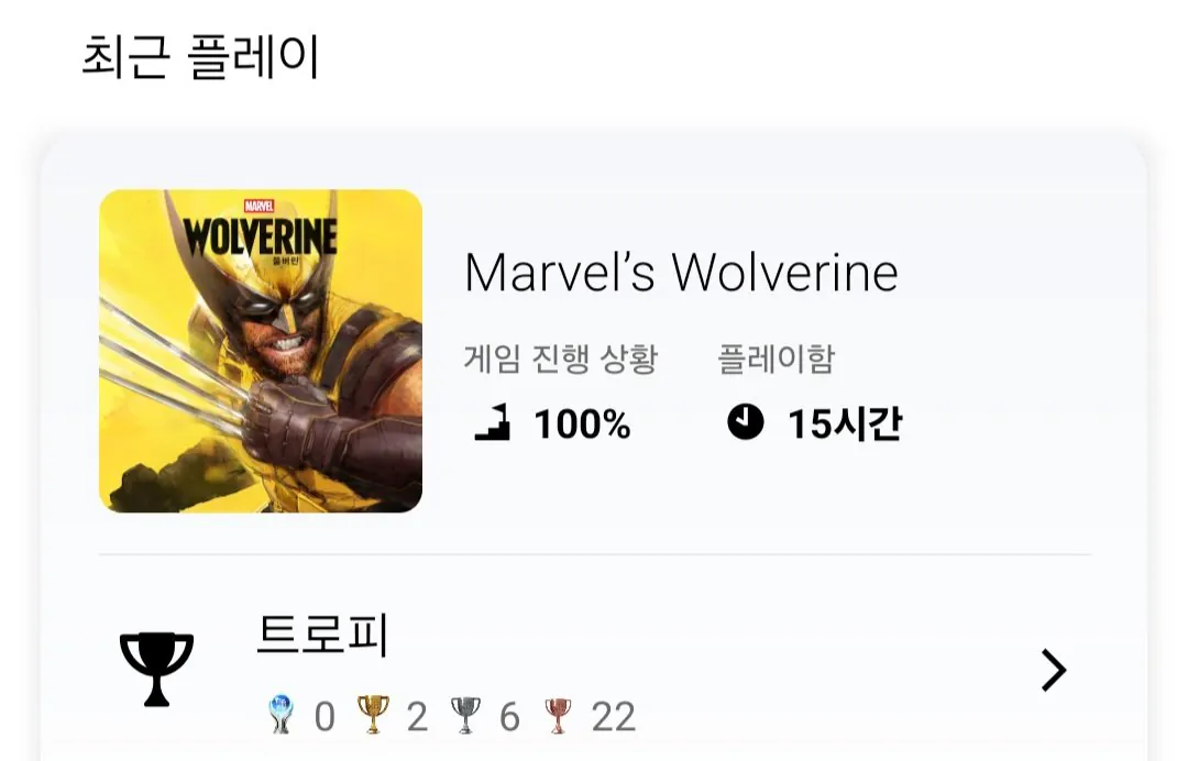 KakaoTalk_20260919_213304119.jpg 장문, 극대노) 마블 울버린은 진짜 똥겜일까?