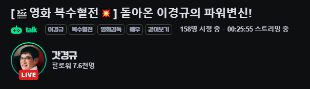 이경규 실시간 근황..jpg