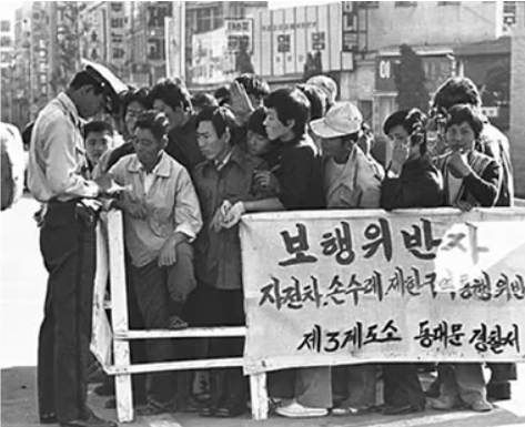 image.png 60~70년대의 경범죄 조리돌림