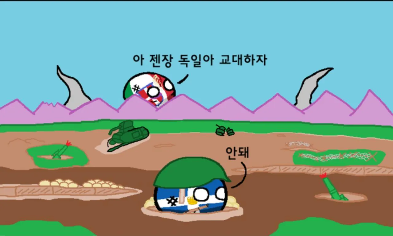 1000097618.jpg 폴란드볼) 과거의 좆밥(?) 에게 쳐발리고 얻어 터지는 이탈리아