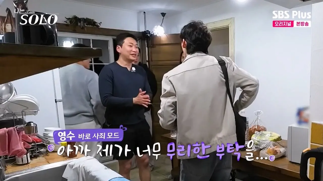 4pm.mp4_004134.387.jpg 어제자 나는솔로 오리탕 실종사건 발생 ㄷㄷㄷ