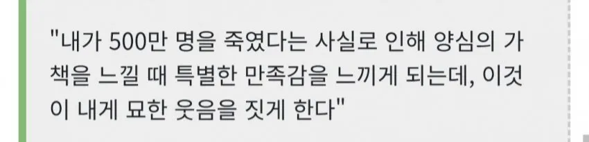 가장 평범한 악마, 아이히만의 마지막 한마디