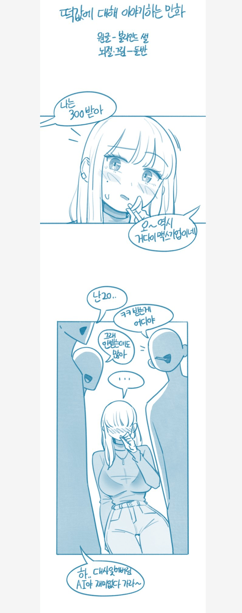 ㅇㅎ) 명절 떡값
