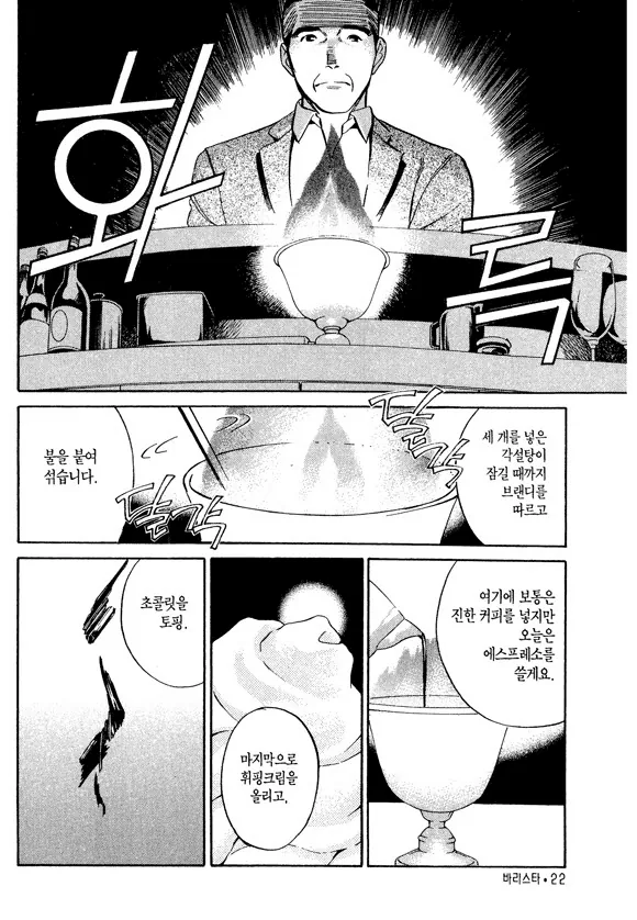 젊은 바리스타가 빠지기 쉬운 에고이즘 4.png 젊은 바리스타가 빠지기 쉬운 에고이즘.jpg