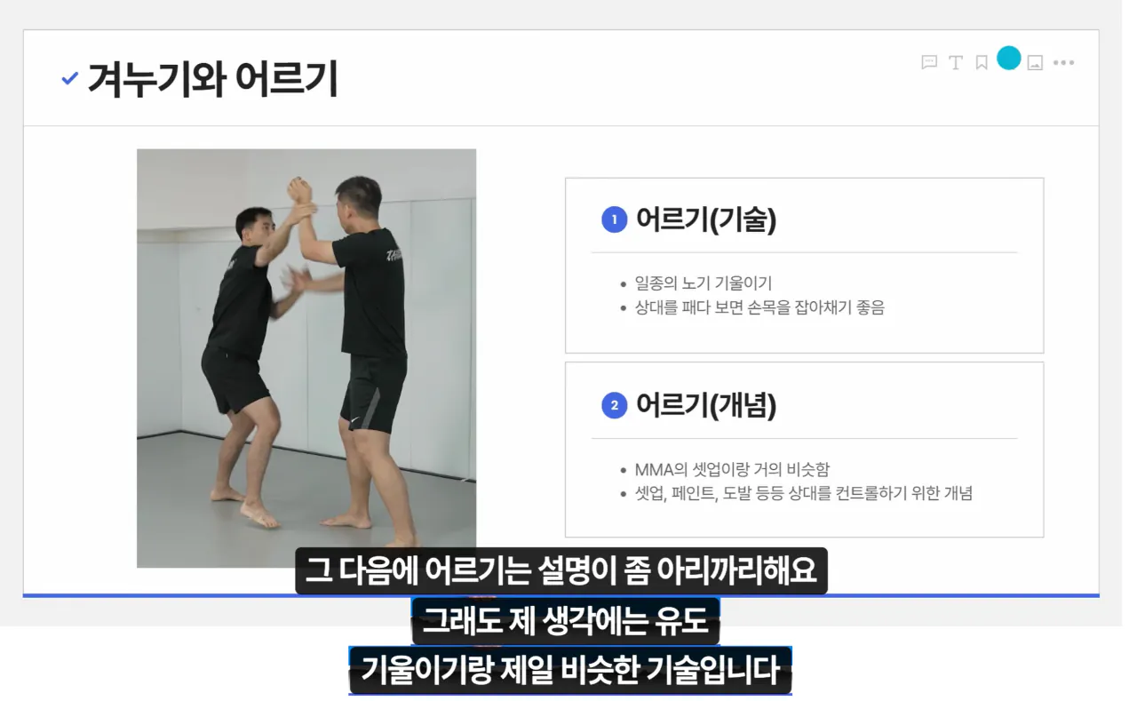 image.png 전통무술 속 개똥철학을 걷어낸 뒤 남은 것