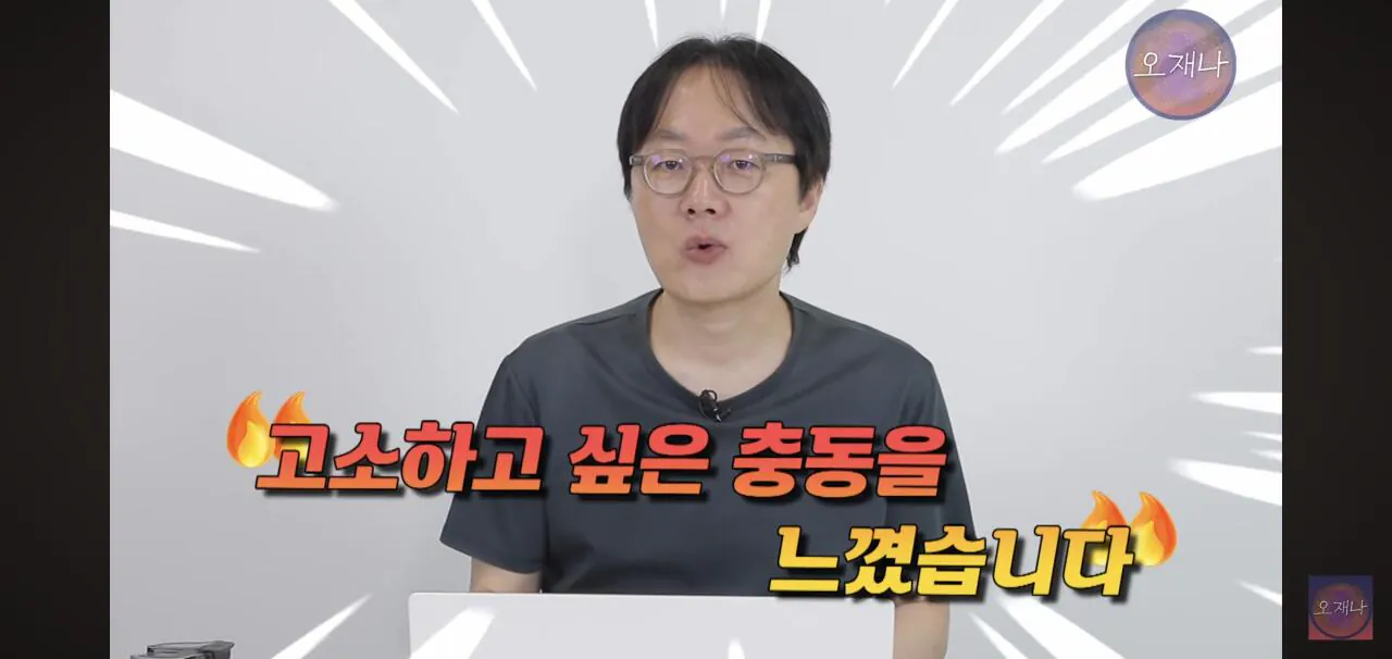 Screenshot_20260916_171019_YouTube.jpg 오재나 김재환PD가 홍콩반점 가맹점주에게 극도로 분노한 이유.jpg