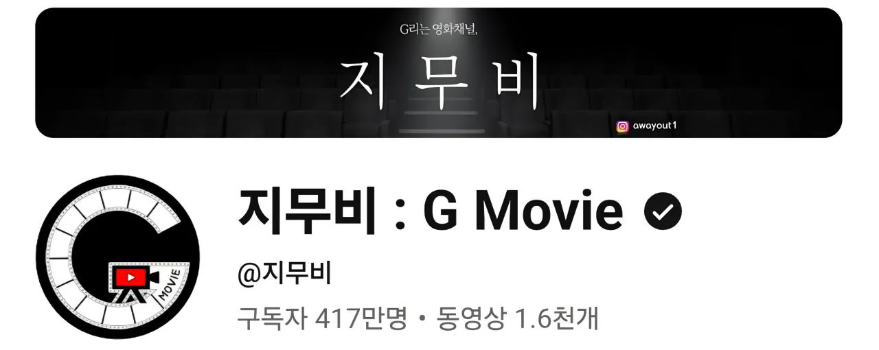 1000040856.jpg 암살자(들) 소개영상 올린 지무비 근황