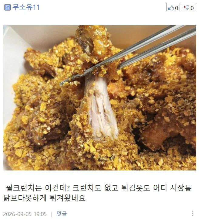 1000064457.webp BBQ 황금올리브 이거 맞나여?