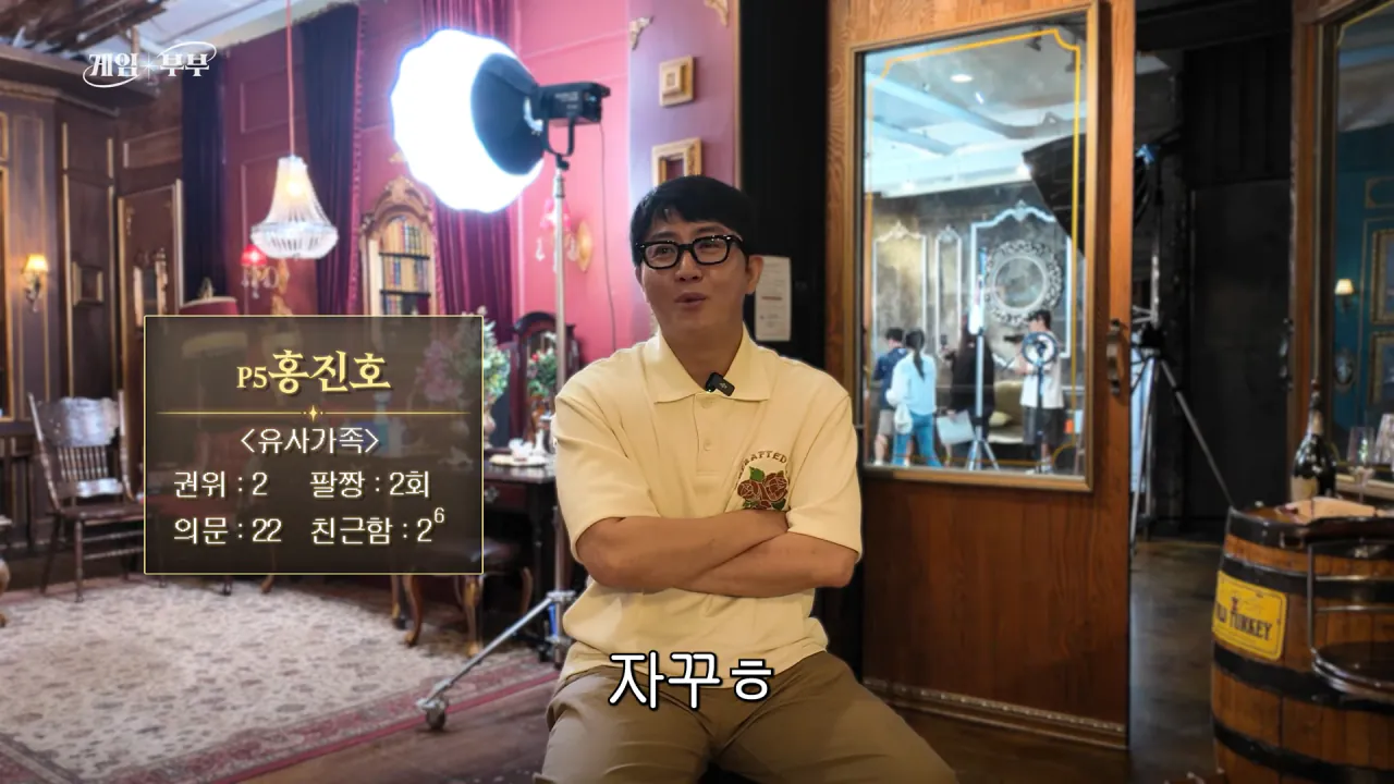 “정상적인 가족 아냐“ 도파민에 미친 부부 (김가연, 임요환, 홍진호, 페이커, 예비사위) 3-56 screenshot.png 임요환 가족과 가족사진 함께 찍게된 홍진호 ㅋㅋㅋㅋㅋㅋ