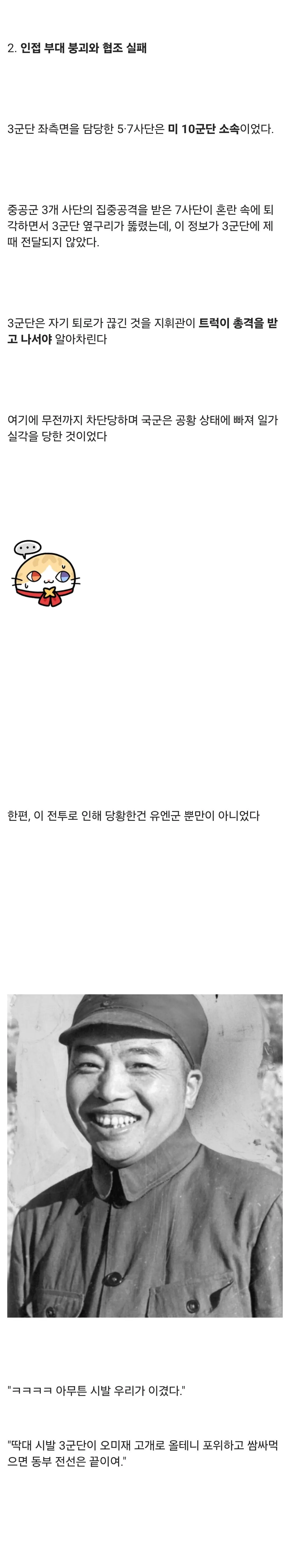 38880.jpg 스압) 중국군에게 대패한 국군 역사상 최악의 굴욕....jpg
