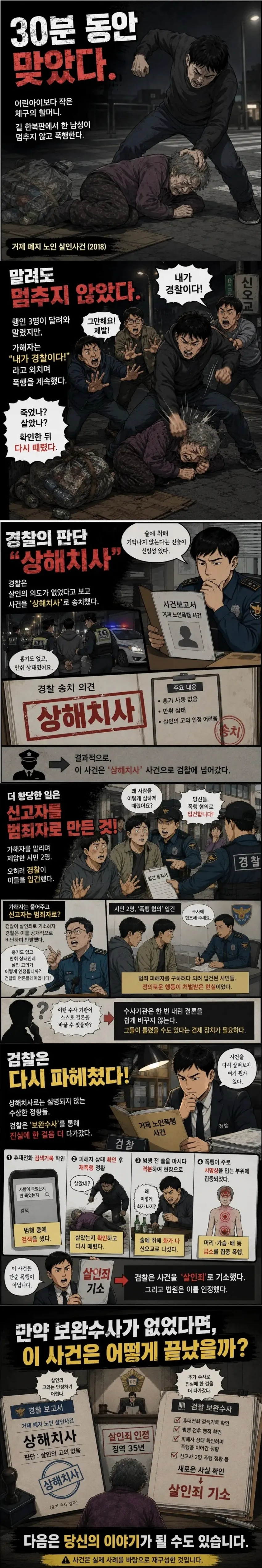 mergepictures.net-merged-1784096570..png 거제 폐지 노인 살인사건