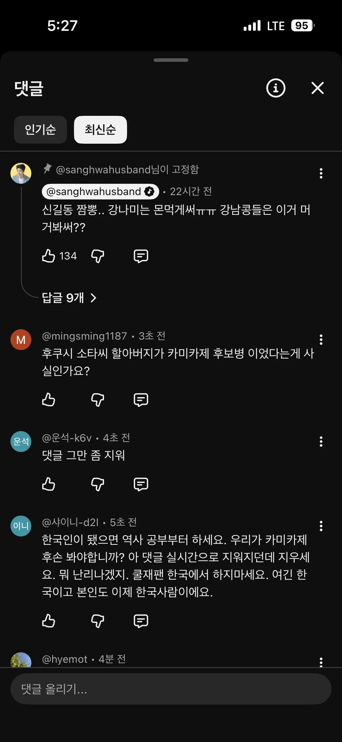 iFGdYe.webp 실시간...난리났다는 강남 유튜브ㄷㄷ..jpg