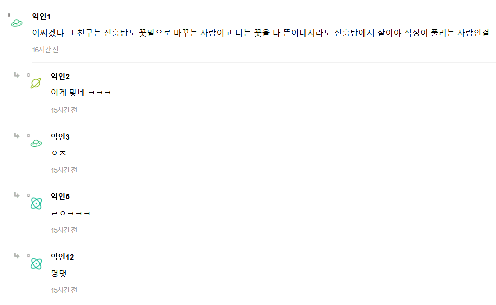 a.PNG 친구가 미국 이민 갔는데 너무 꽃밭 같아서 웃겨