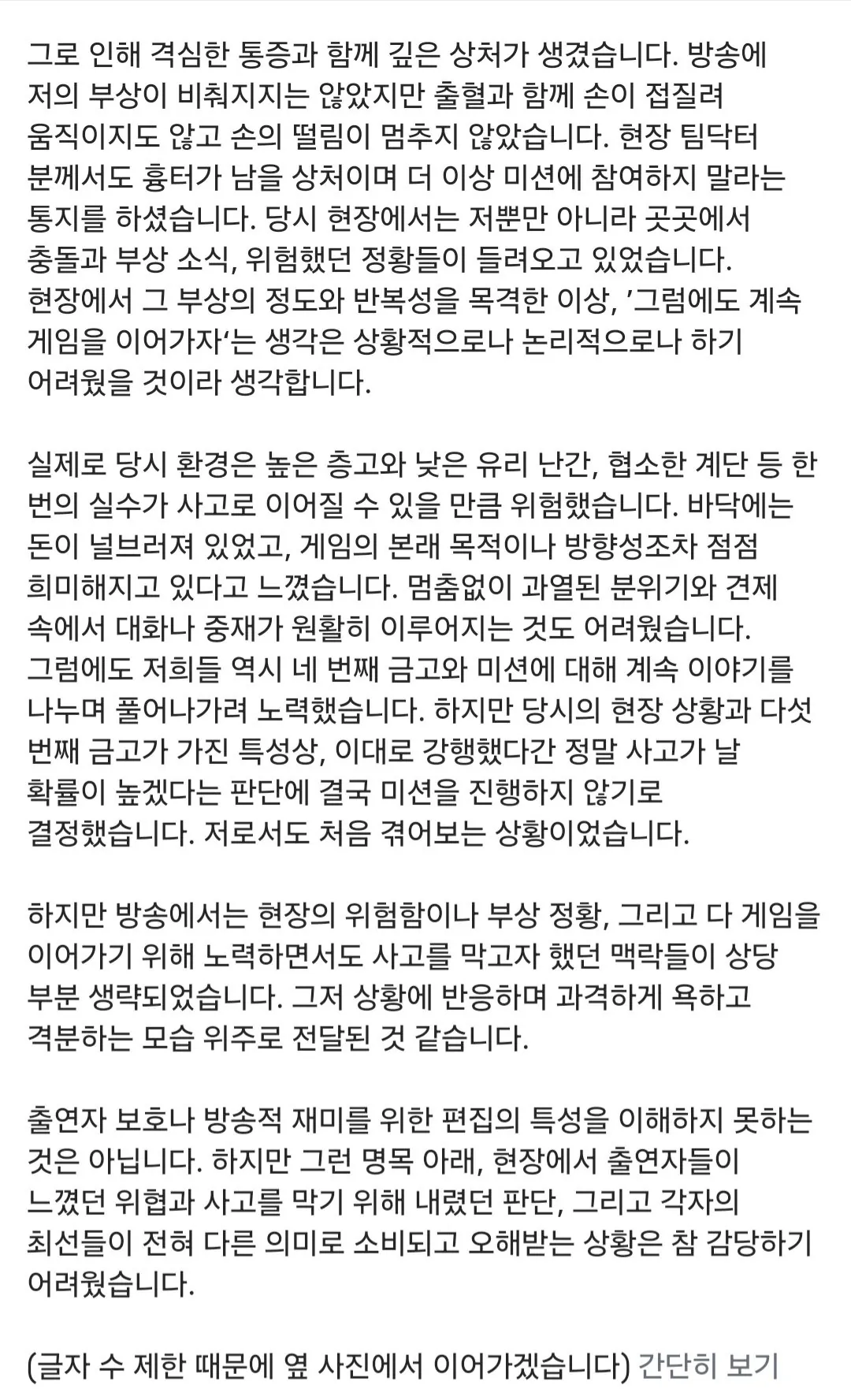 1000037334.jpg 피의게임x 서출구 인스타업뎃 (약탈사태 관련)