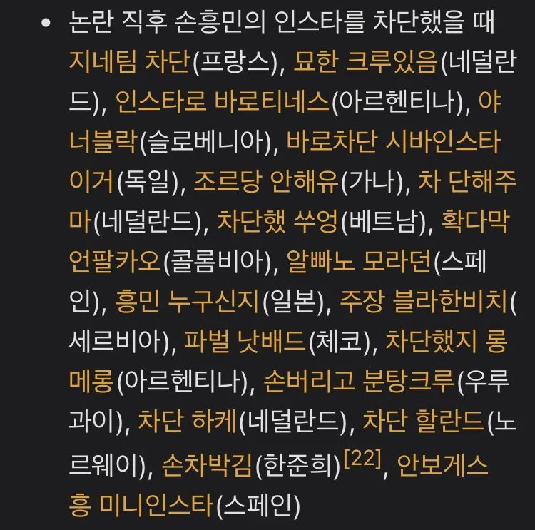 IMG_5076.jpeg 이 쯤에서 다시 보는 김민재 국적변경드립