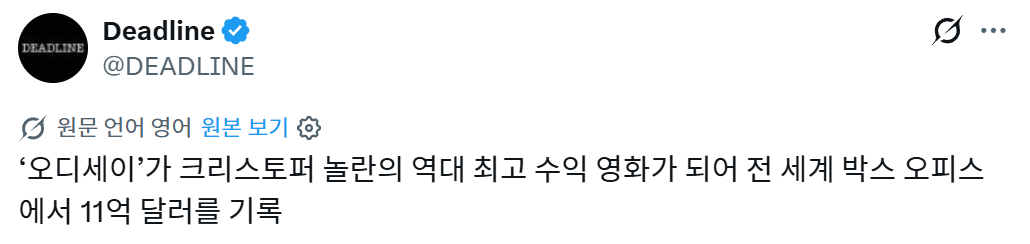 image.png <오디세이> 놀란 필모 최고 흥행작 등극, 전세계 11억 달러 흥행