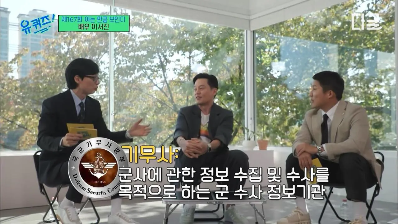 군면제 의혹에도 이서진이 당당할 수 있는 이유