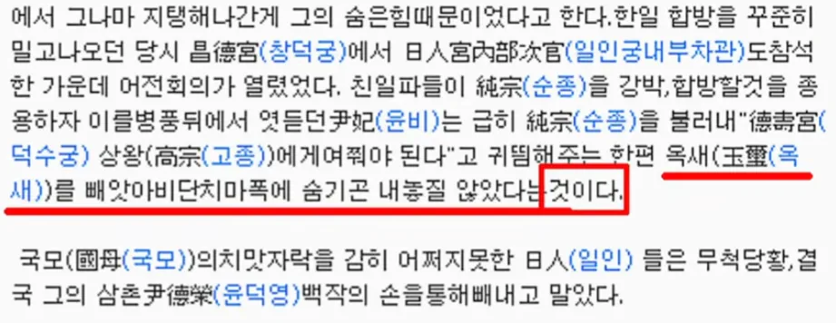 image.png 포텐간 윤덕영/순정효황후는 포도임