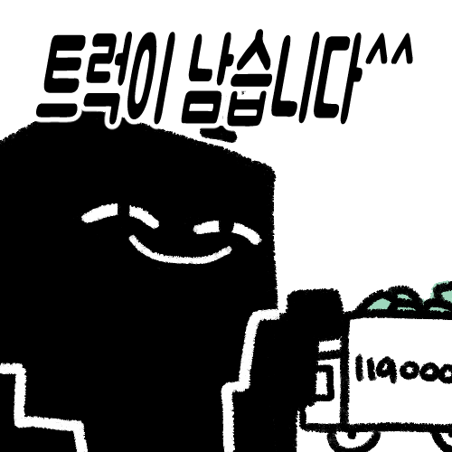 GPIIOV9boAAe2HL.png 커피를 가져왔는데 왜 마시질 못하니!