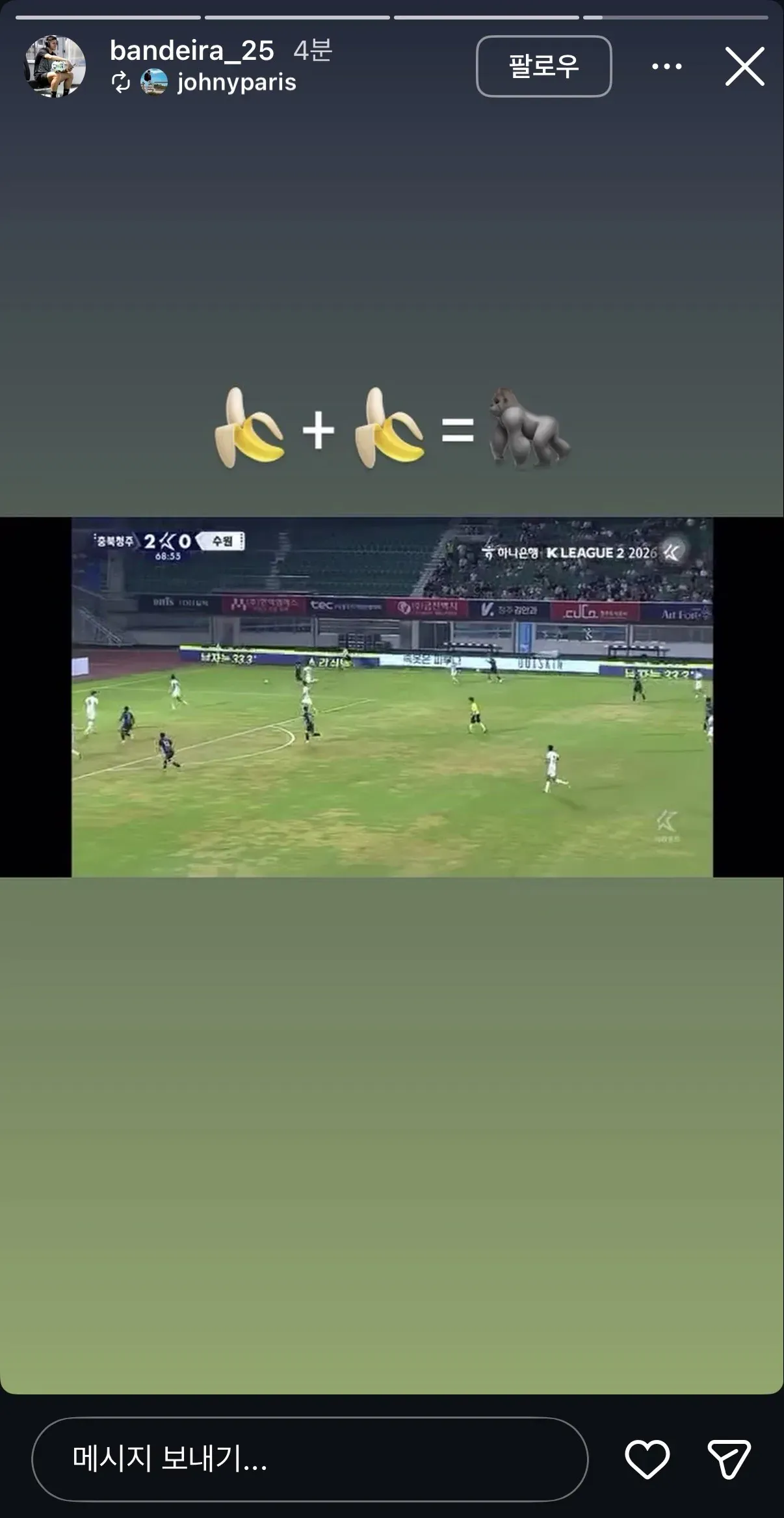 IMG_2310.webp 세금으로 연봉받으면서 인종차별 스토리 게재한 충북청주FC 용병