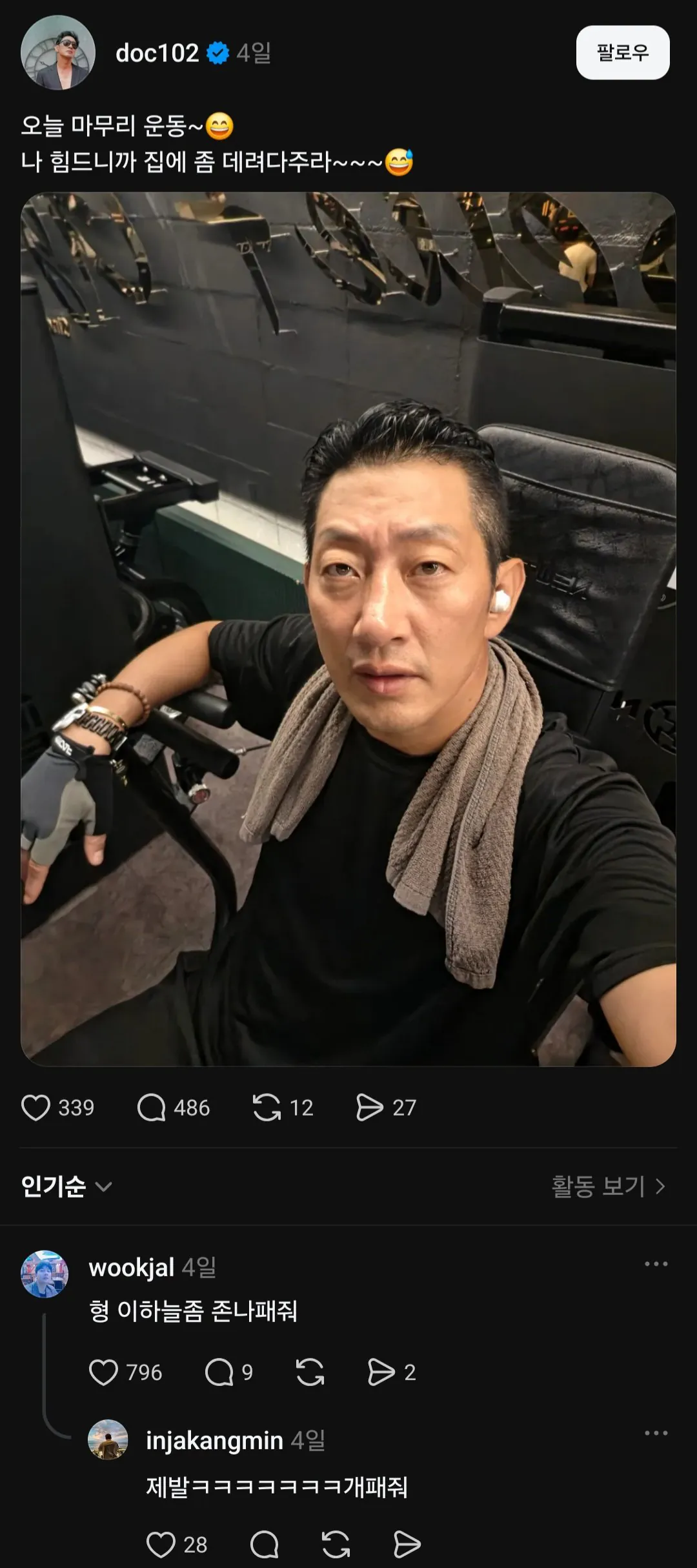 김창열 형님 스레드 근황