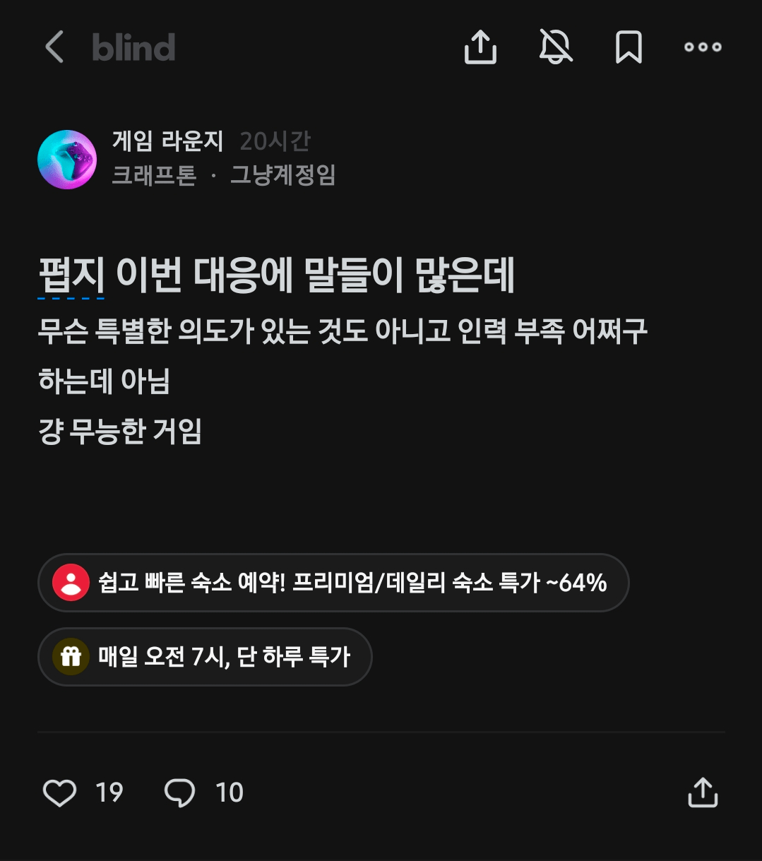 22657.png 블라인드) 크래프톤 직원 피셜