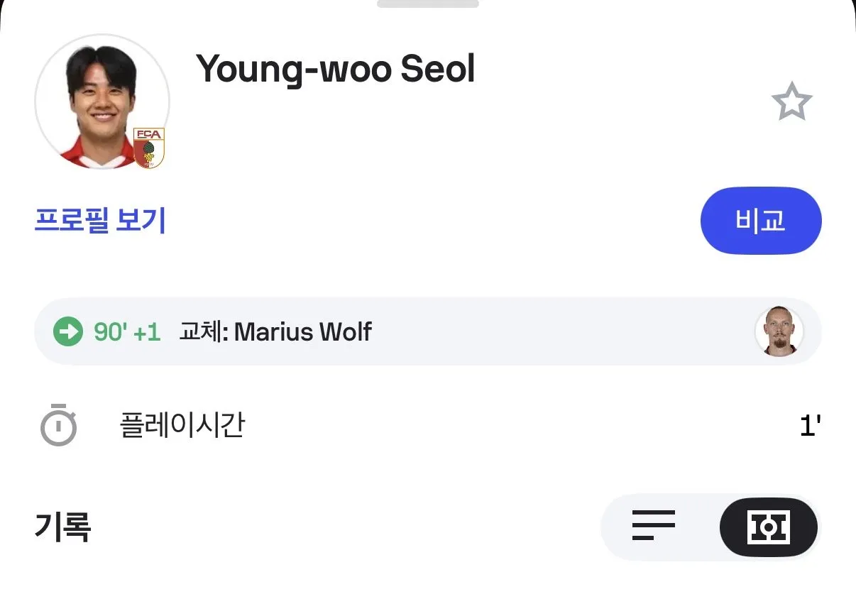 설영우 분데스리가 데뷔전 교체 투입후 어시스트ㄹㄹㄹㄹㄹㄹㄹㄹㄹㄹㄹㄹ